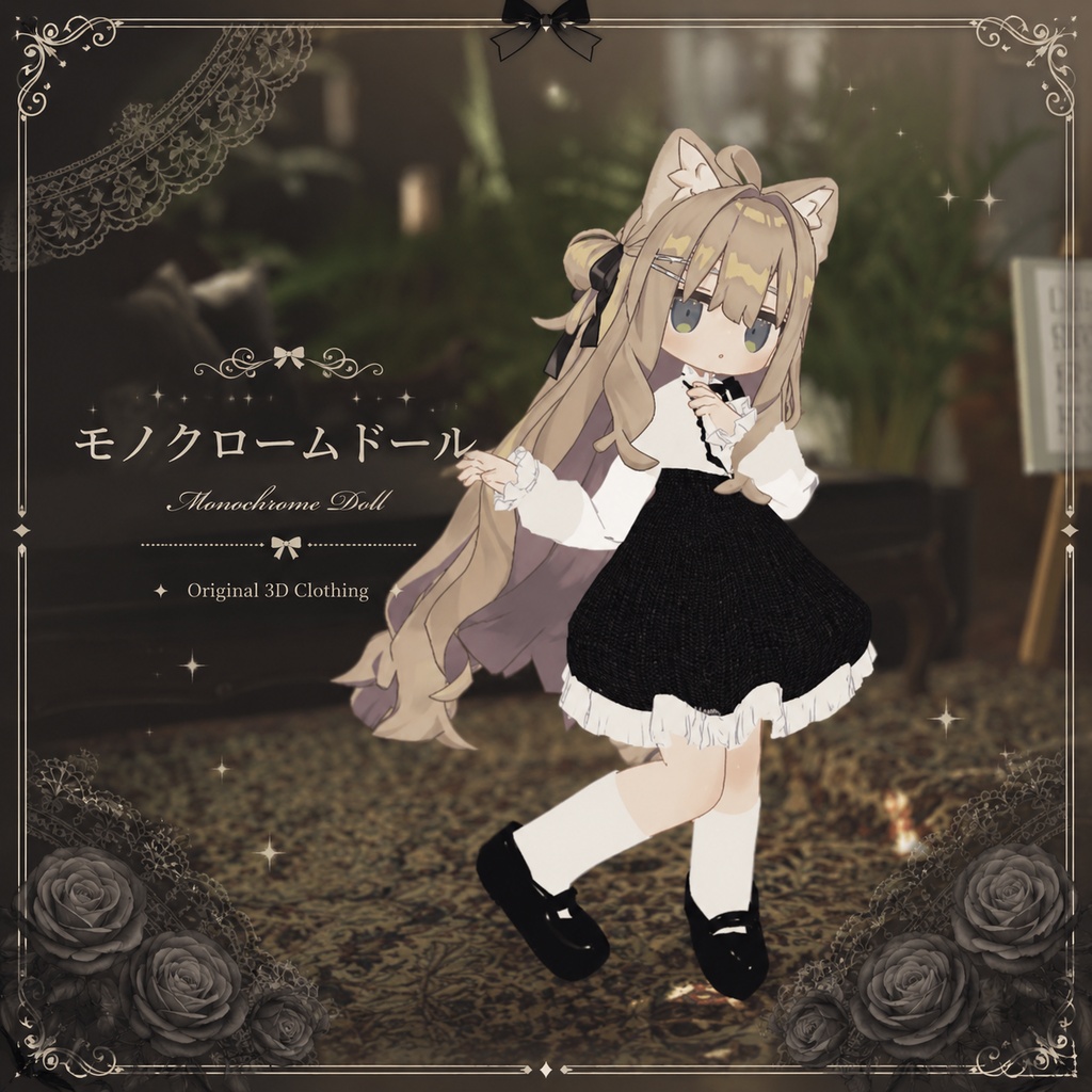 【キプフェル】モノクローム・ドール image