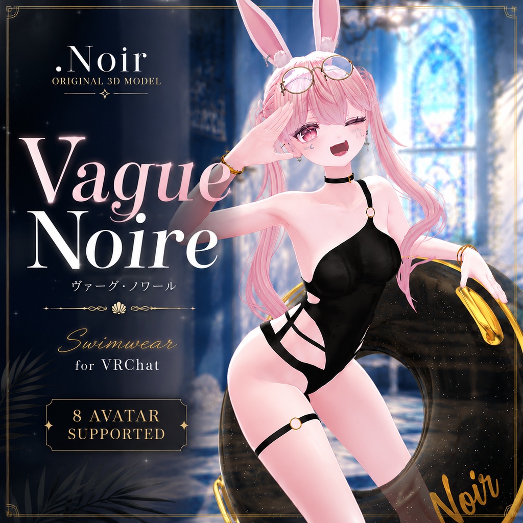 【半額中】🖤Vague Noire🖤 - Swimsuit for VRChat 【12アバター対応】 image