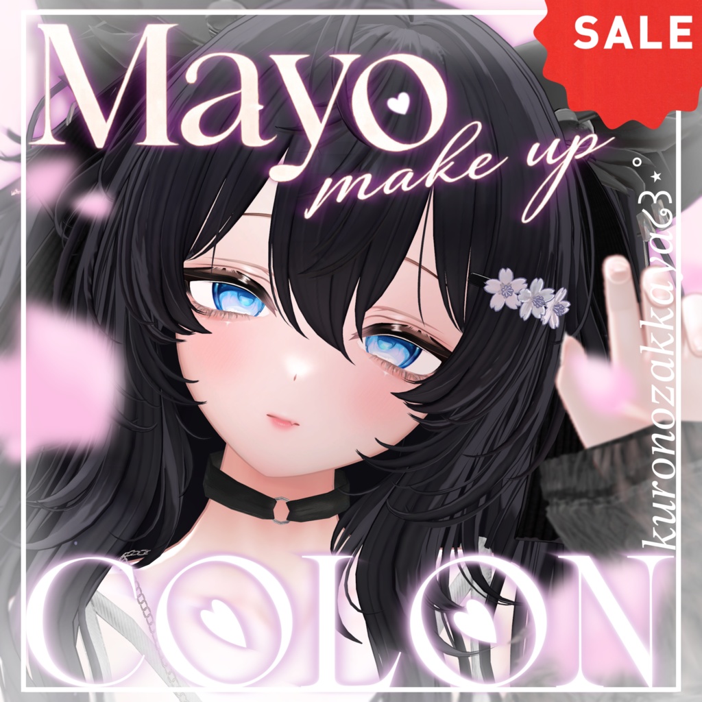 {GW sale!}【まよｰMayo専用】❥COLON　makeup texture image