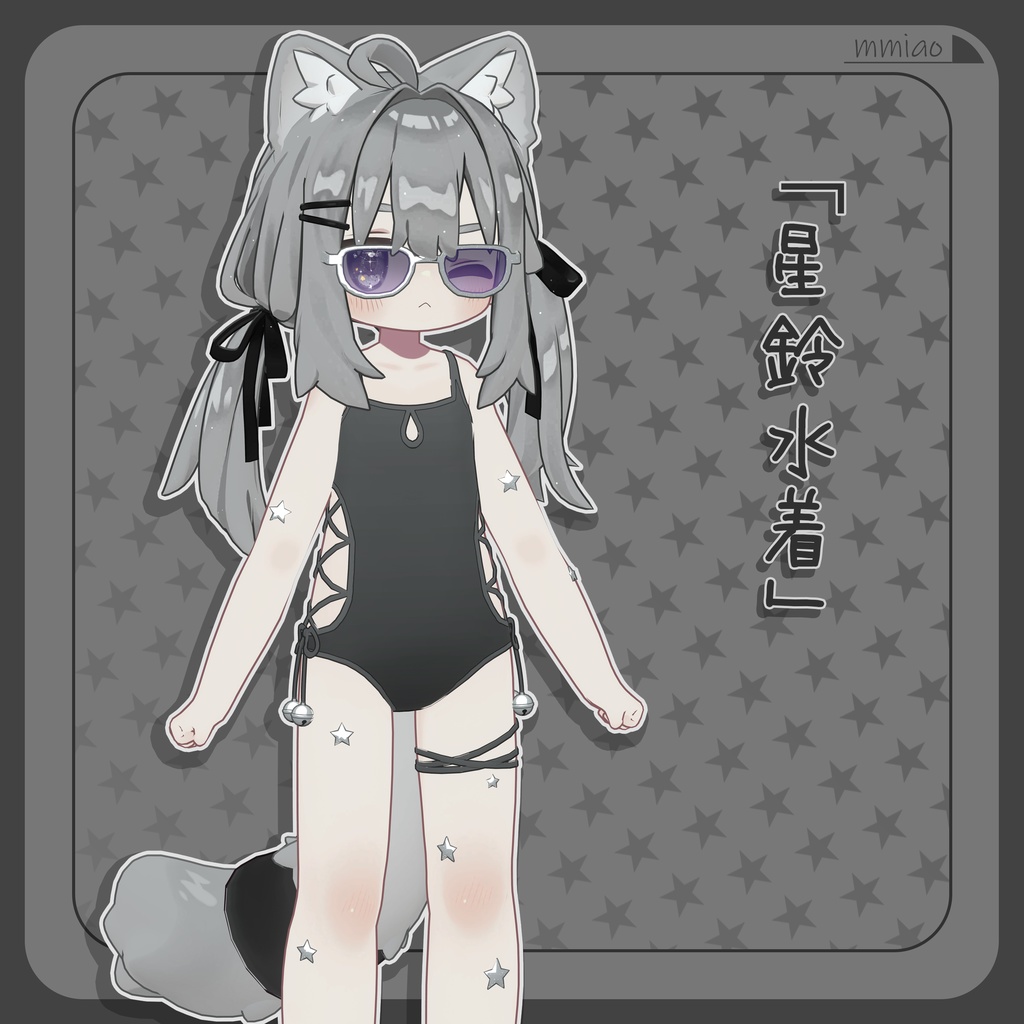 星鈴水着【キプフェル対応】 image