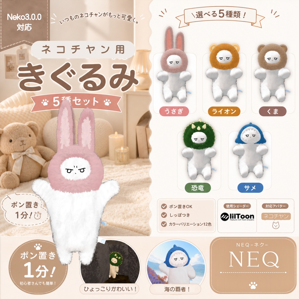 【ネコチヤン】きぐるみ5種セット【MA設定済】 image