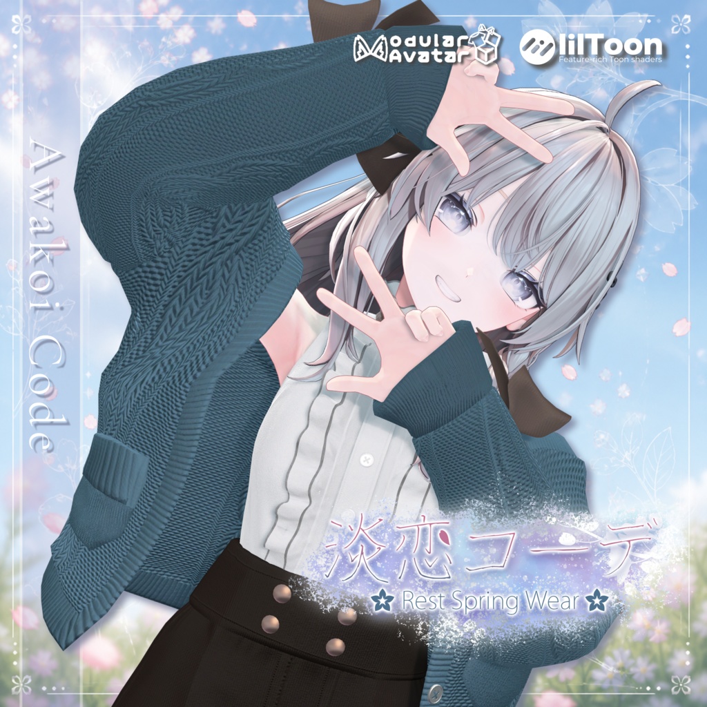 【VRChat想定】淡恋コーデ【3D衣装】 image