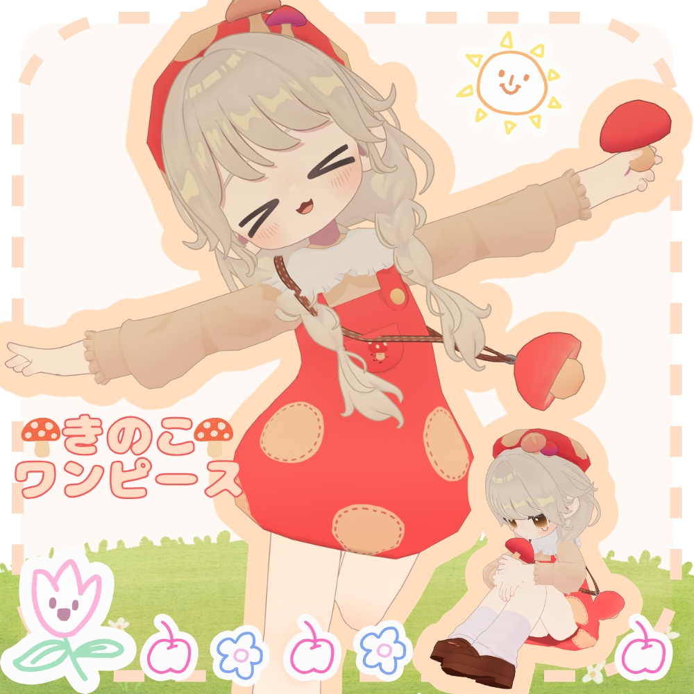 【VRC想定】🍄きのこワンピース🍄　kipfel対応🐈 image