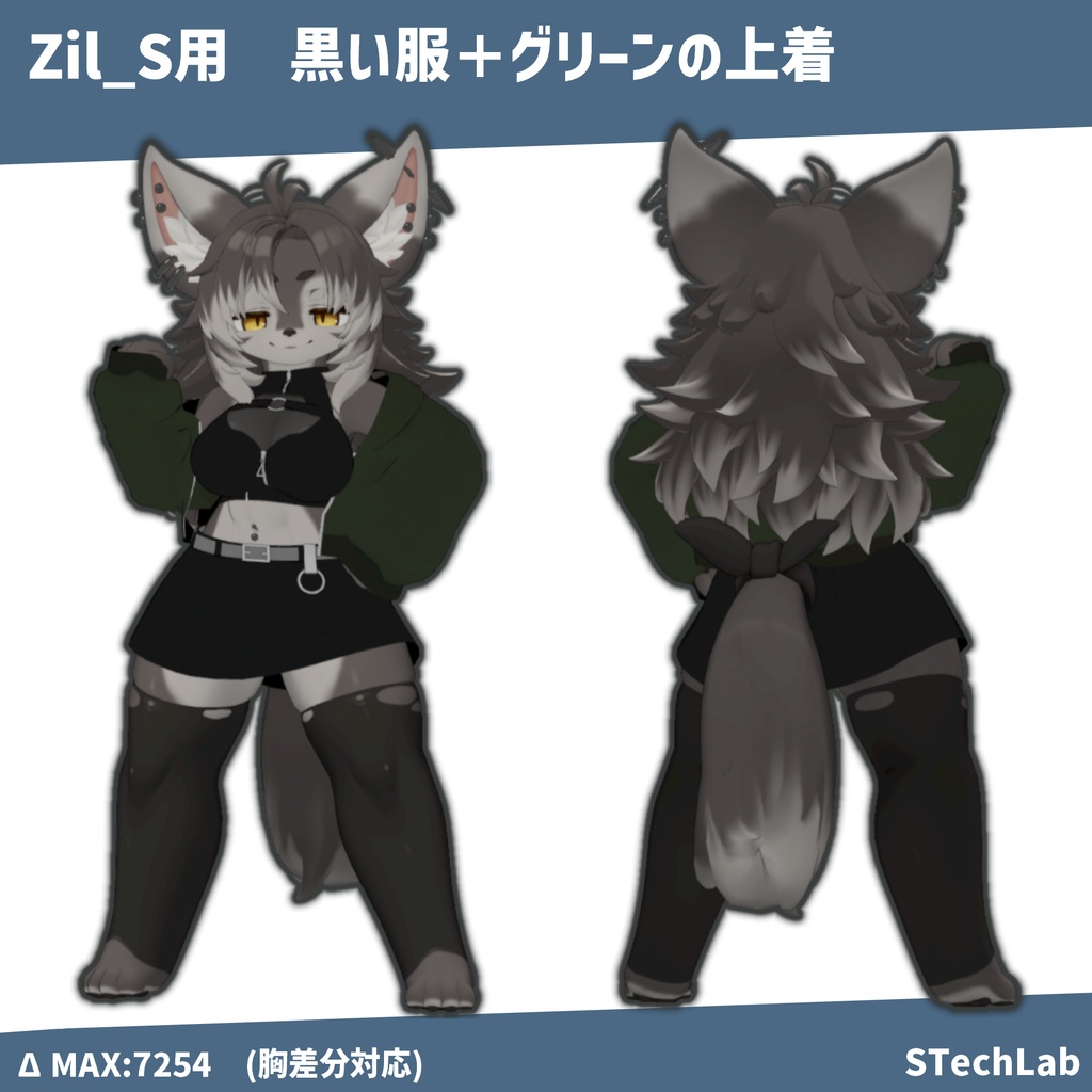 【Zil-S用衣装】黒い服＋グリーンの上着 image