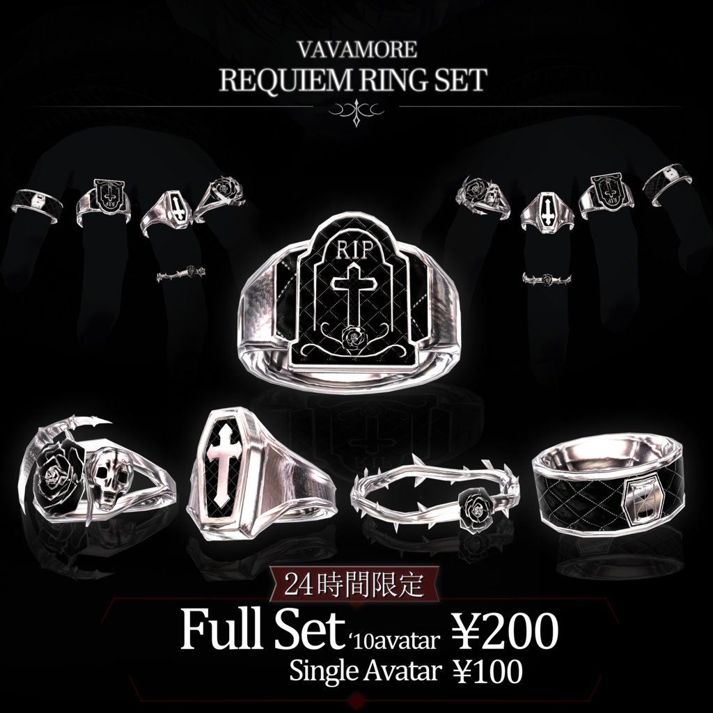 【10Avater対応】Requiem Ring Set image