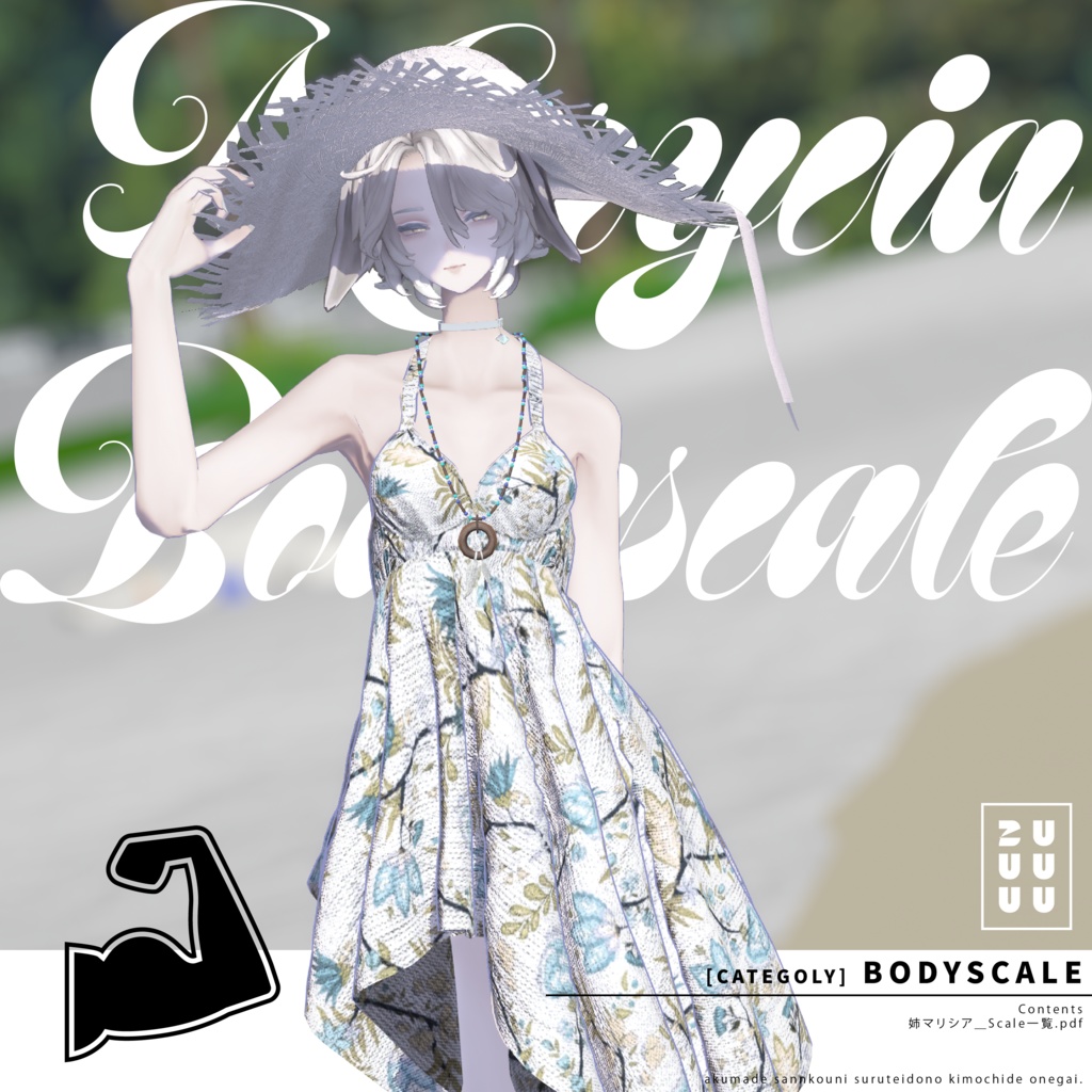 【Marycia専用】姉マリシア　Bodyscale image