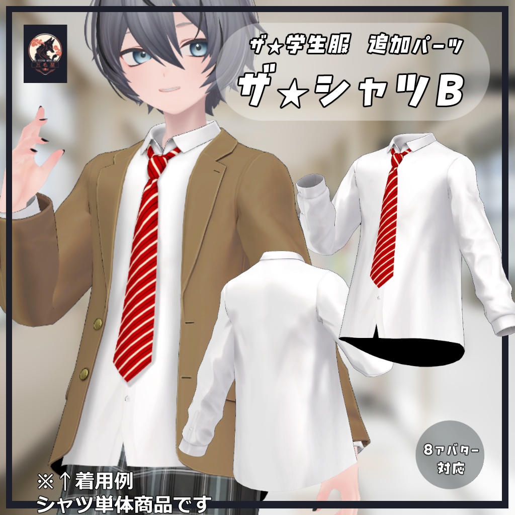 theShurtsB/（theGAKUSEIFUKU追加パーツ） image