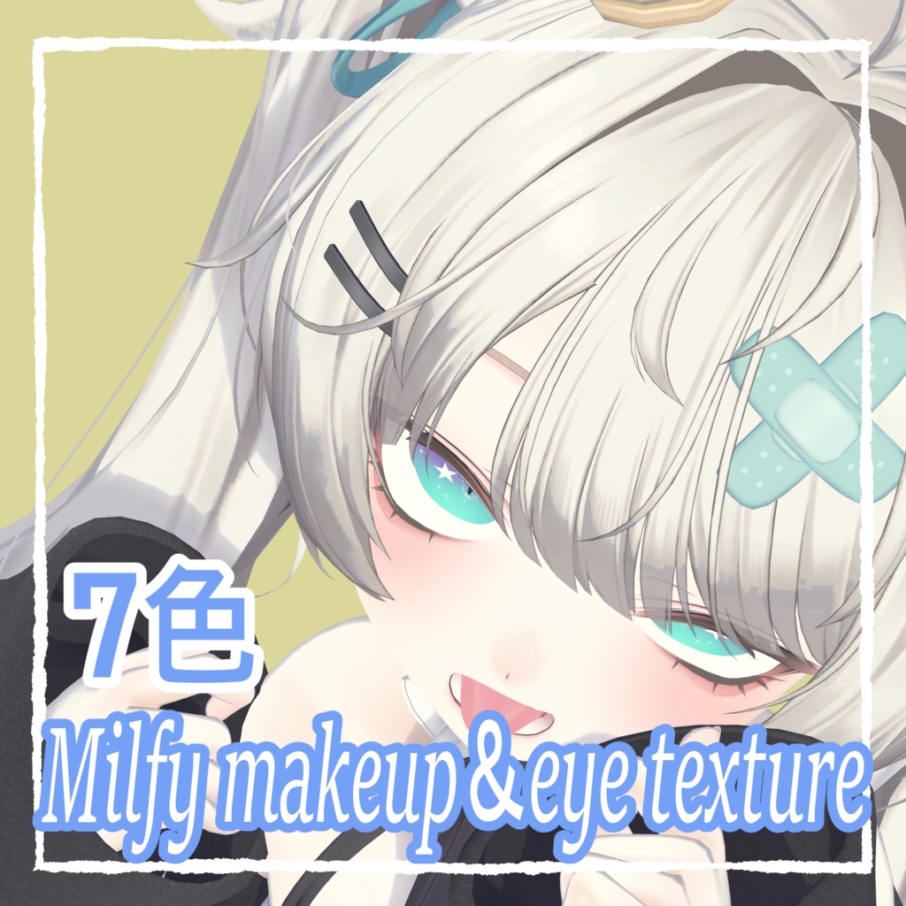 【ミルフィ-Milfy】Milfy makeup＆eye texture image
