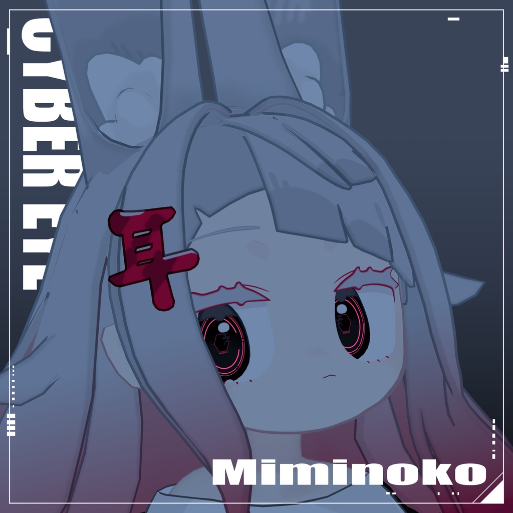 【4アバター対応】【アイテクスチャ】Cyber Eye image
