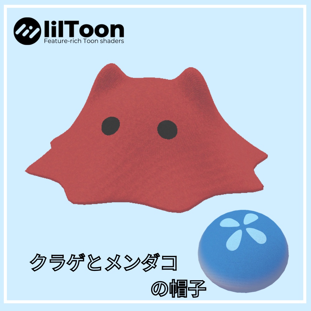【無料】クラゲとメンダコの帽子（2点） image