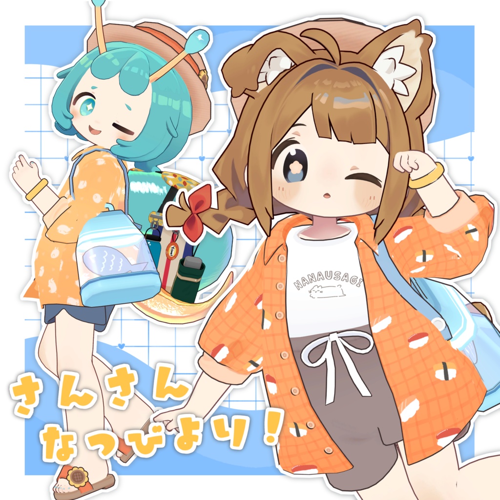 【対応追加記念セール中！】さんさん☀️なつびより！ #ななうさぎ 【複数アバター対応】 image