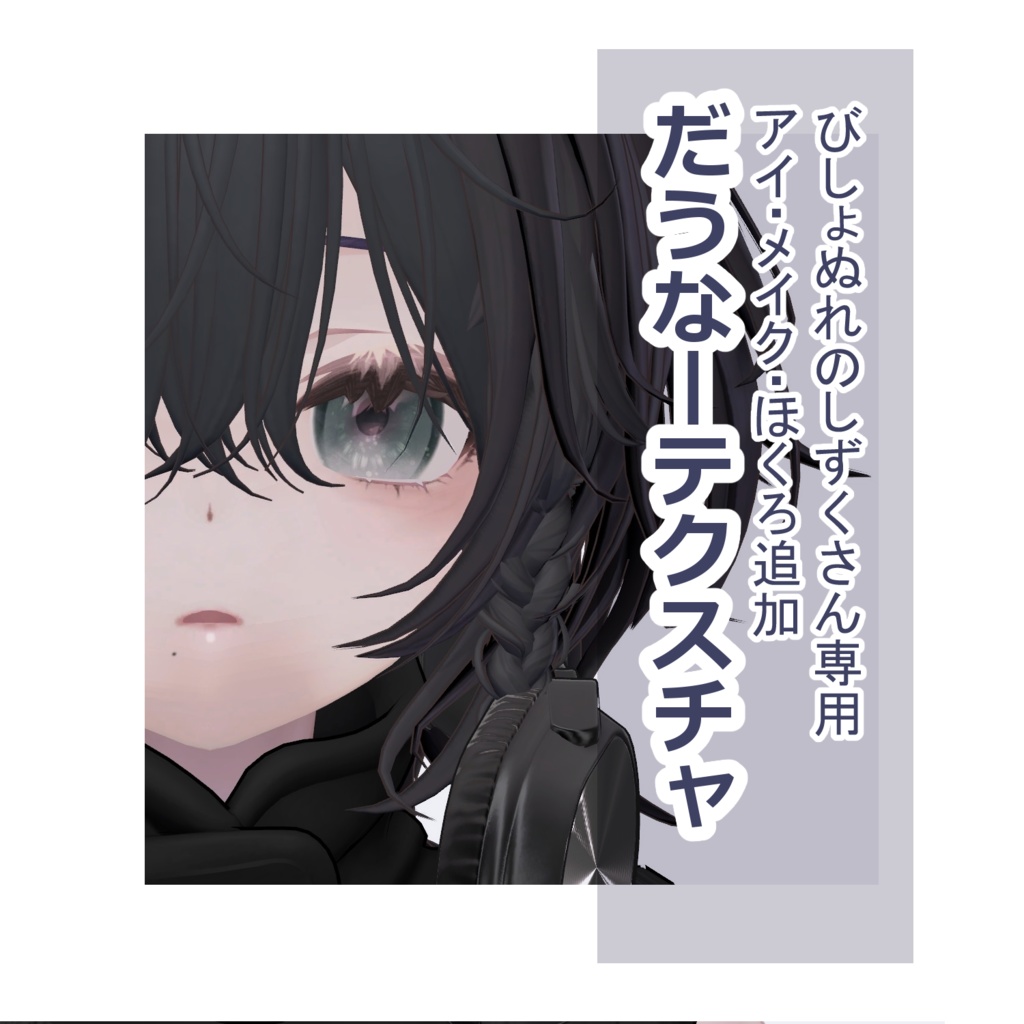 だうなーテクスチャ【びしょぬれのしずくさん対応】 image