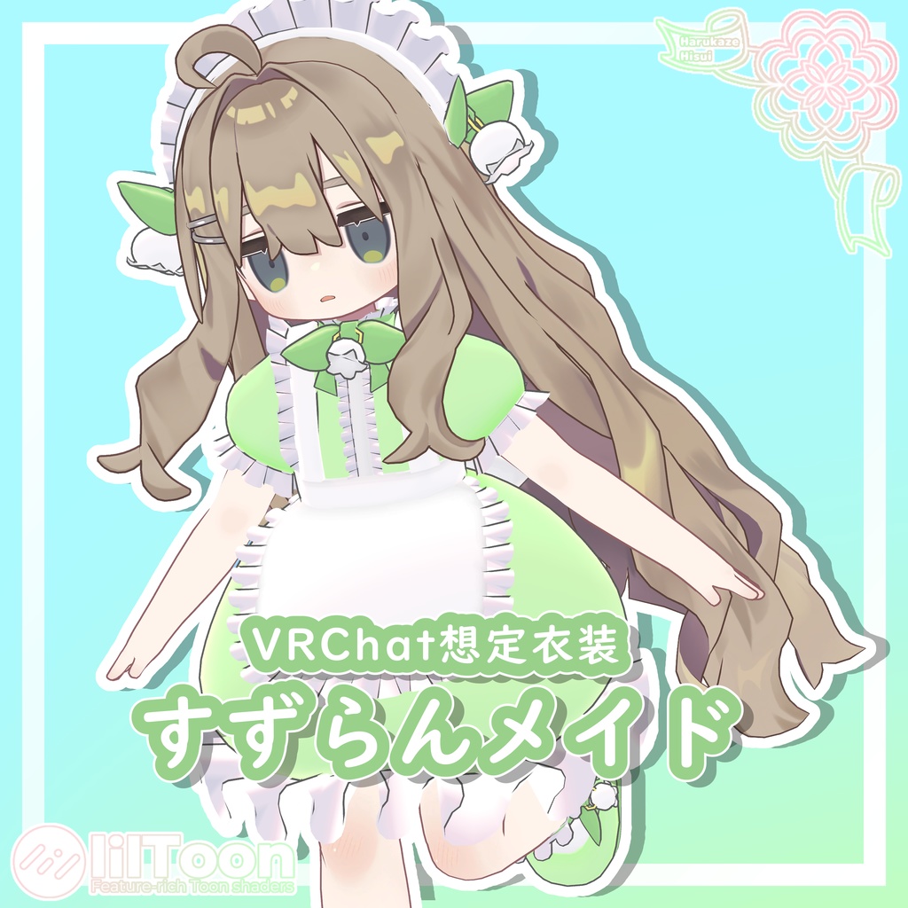 【期間限定半額セール中！】すずらんメイド【for Kipfel】【VRChat想定】 image