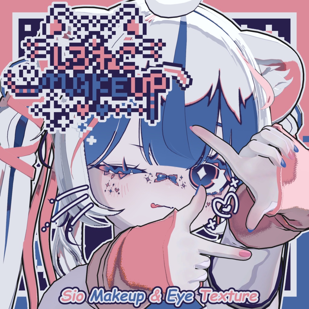 【しお - Sio】しろねこ Makeup & Eye Texture image