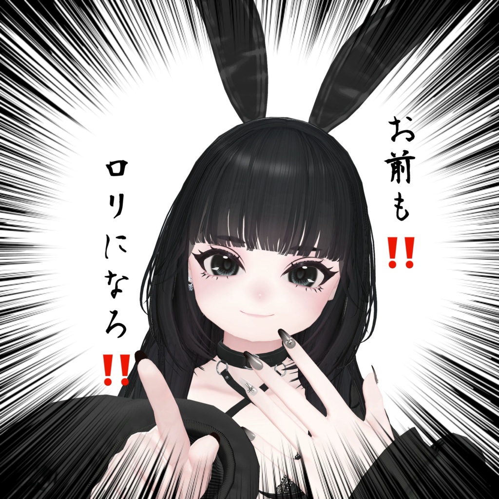 【しゅあん/Shuan 対応】めちょかわロリしゅあんperfab makeセット image