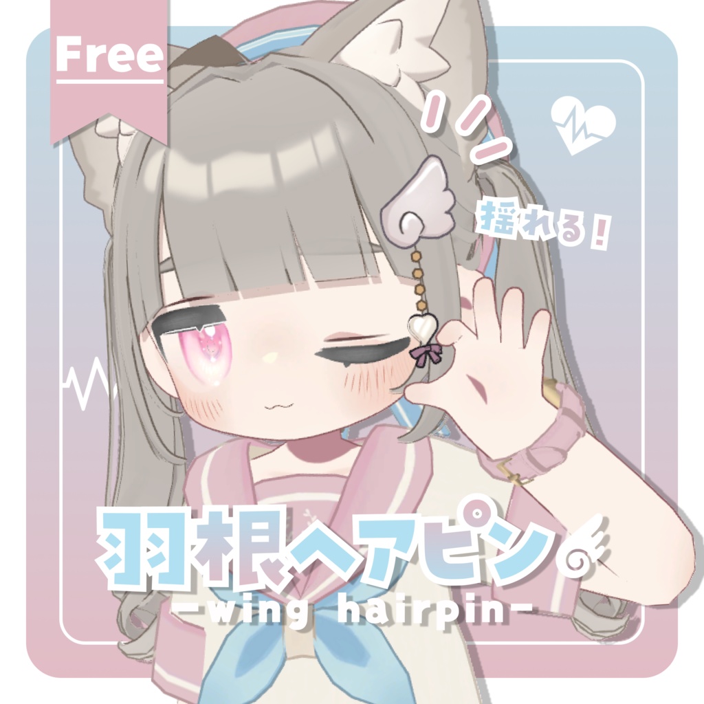 【無料】羽根ヘアピン image