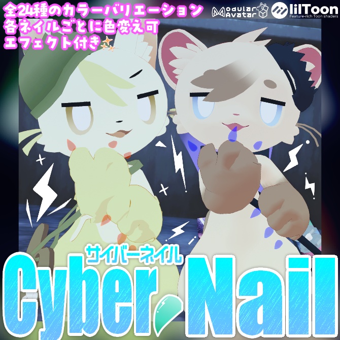 Cyber Nail - サイバーネイル - image