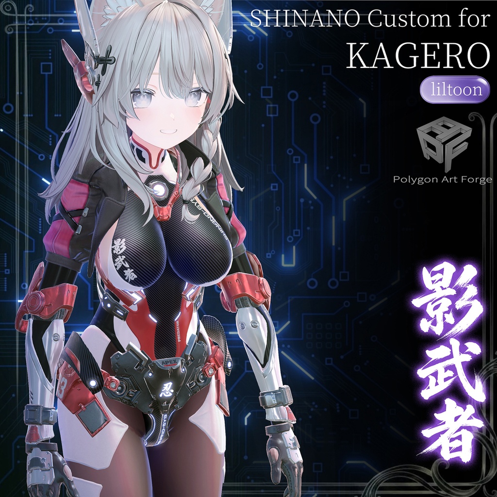 「影武者 / Kagero」Cyber Combat Armor ／「影武者 / カゲロウ」サイバーコンバットアーマー image