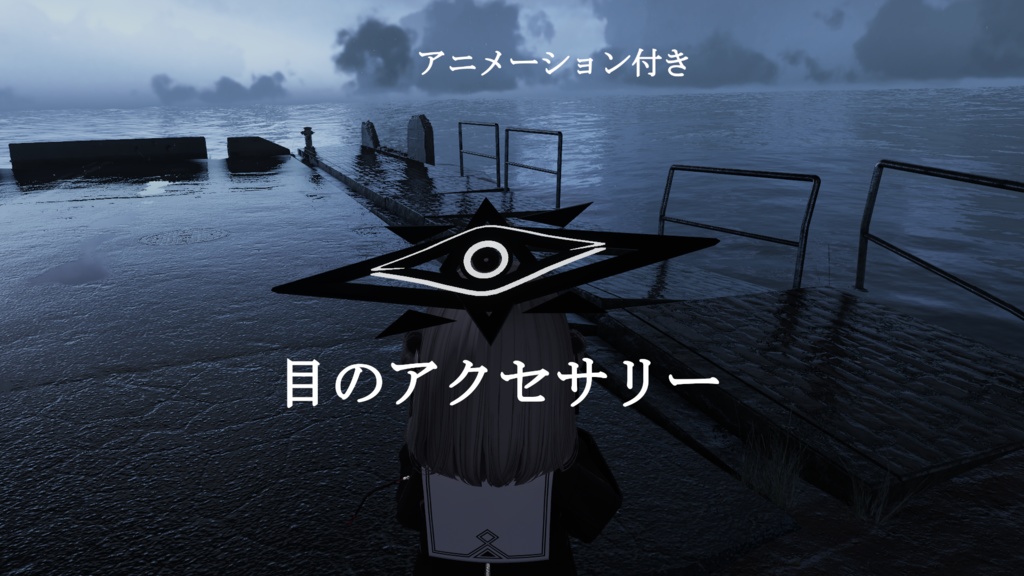 【無料】目！！！ image