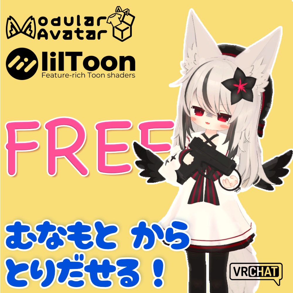 【FREE - MA対応】胸元からアイテムをとりだせるギミック image