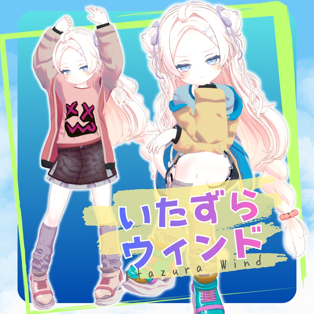 【対応追加】いたずらウィンド【10アバター対応】 image