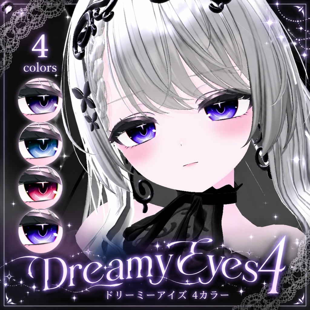 【4 Avatar】✧ 𝑫𝒓𝒆𝒂𝒎𝒚 𝑬𝒚𝒆𝒔 ✧ texture  image