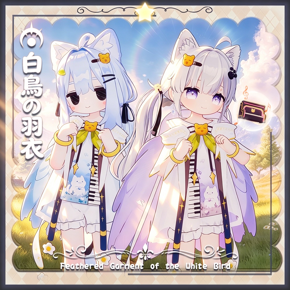 {Mamefriends/ Hikarun衣装 }/ 白鳥の羽衣 image