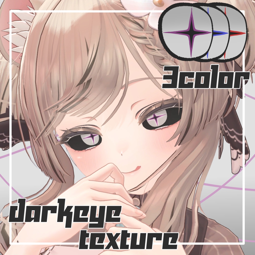 【5アバター対応】黒目テクスチャ image