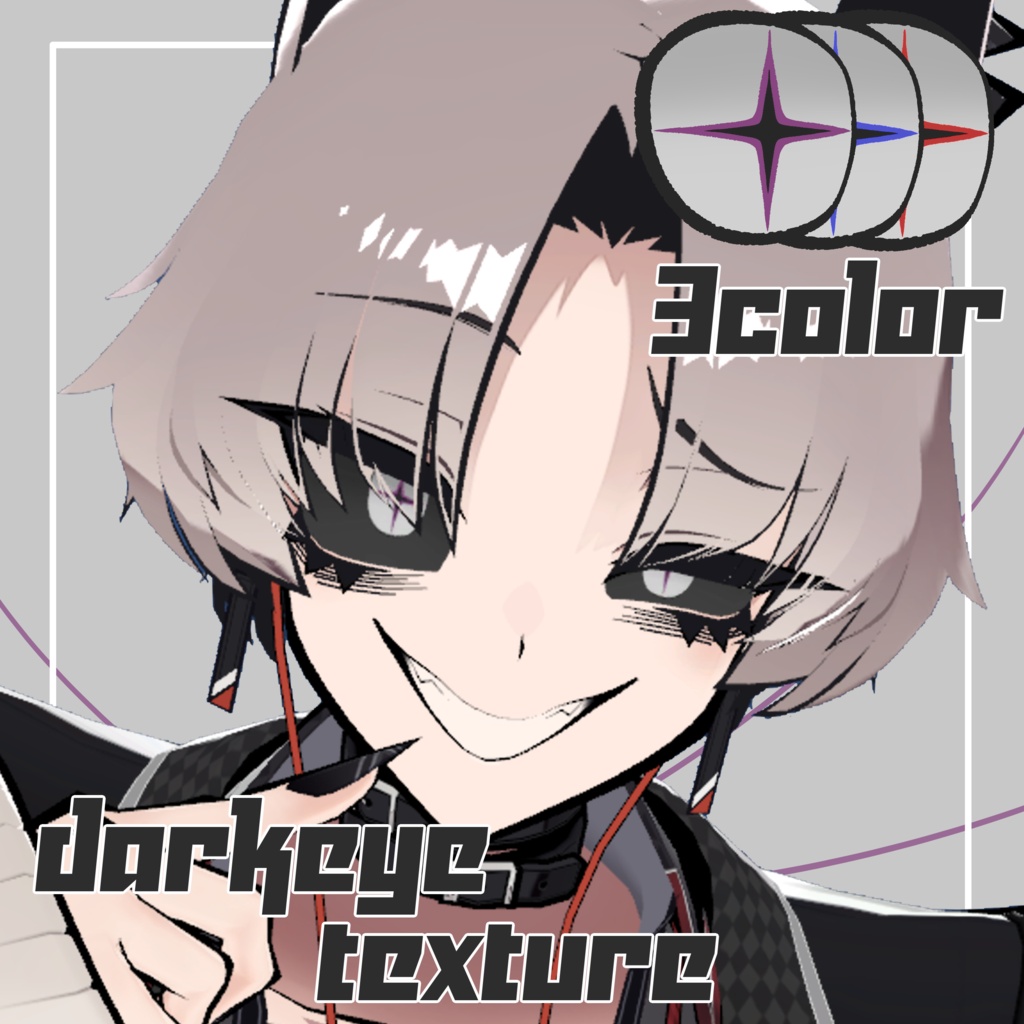 【7アバター対応】黒目テクスチャ image