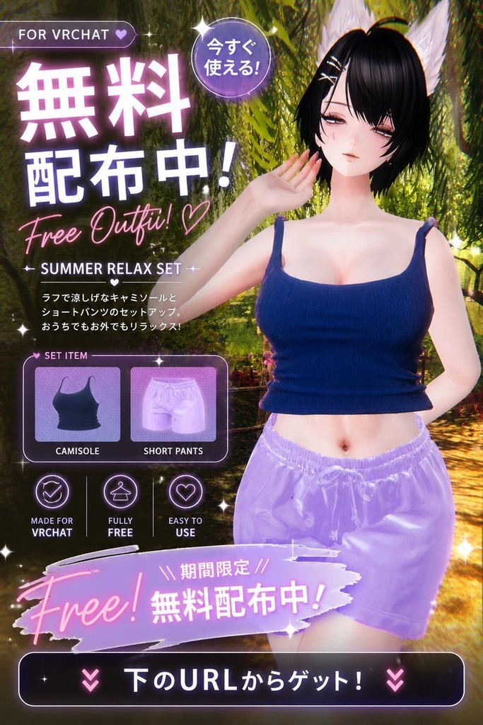 【無料】ルミナAI生成衣服【オスキング配布品】 image