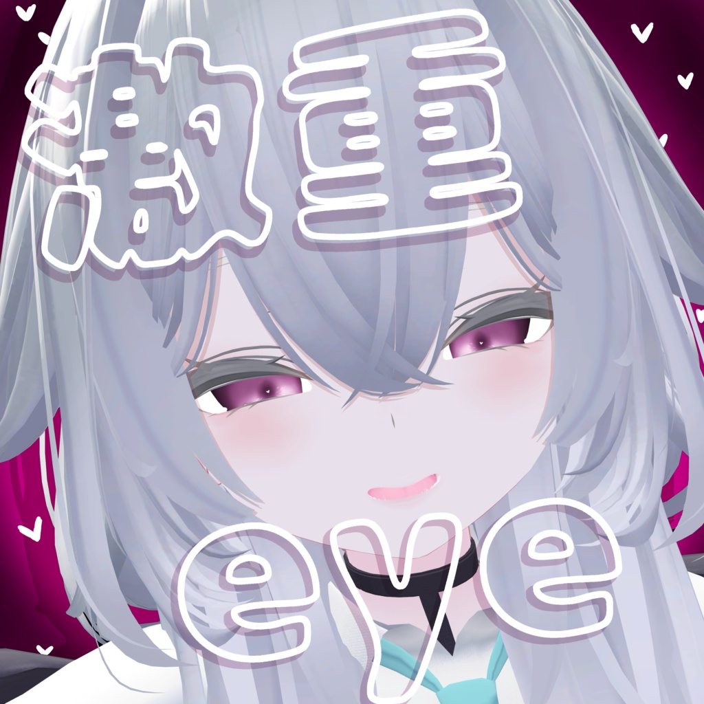 【ルルネ専用】激重eye image