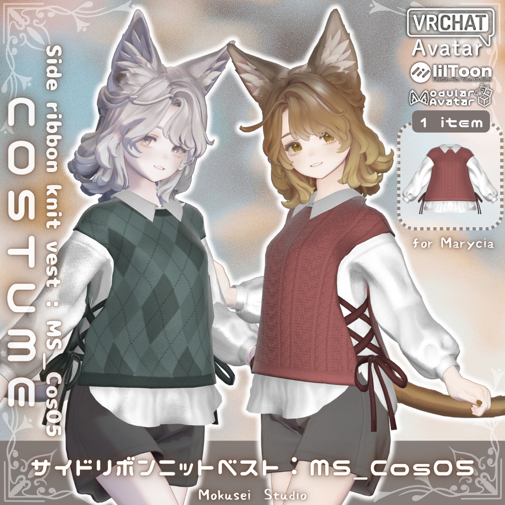 【マリシア対応】サイドリボンニットベスト：MS_Cos05（1点） image