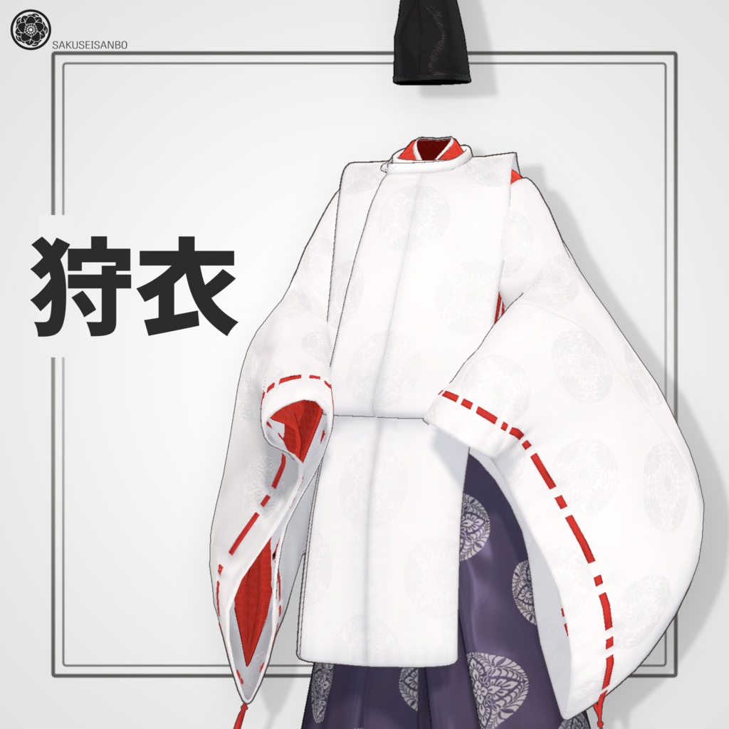 【3アバター対応】狩衣 image