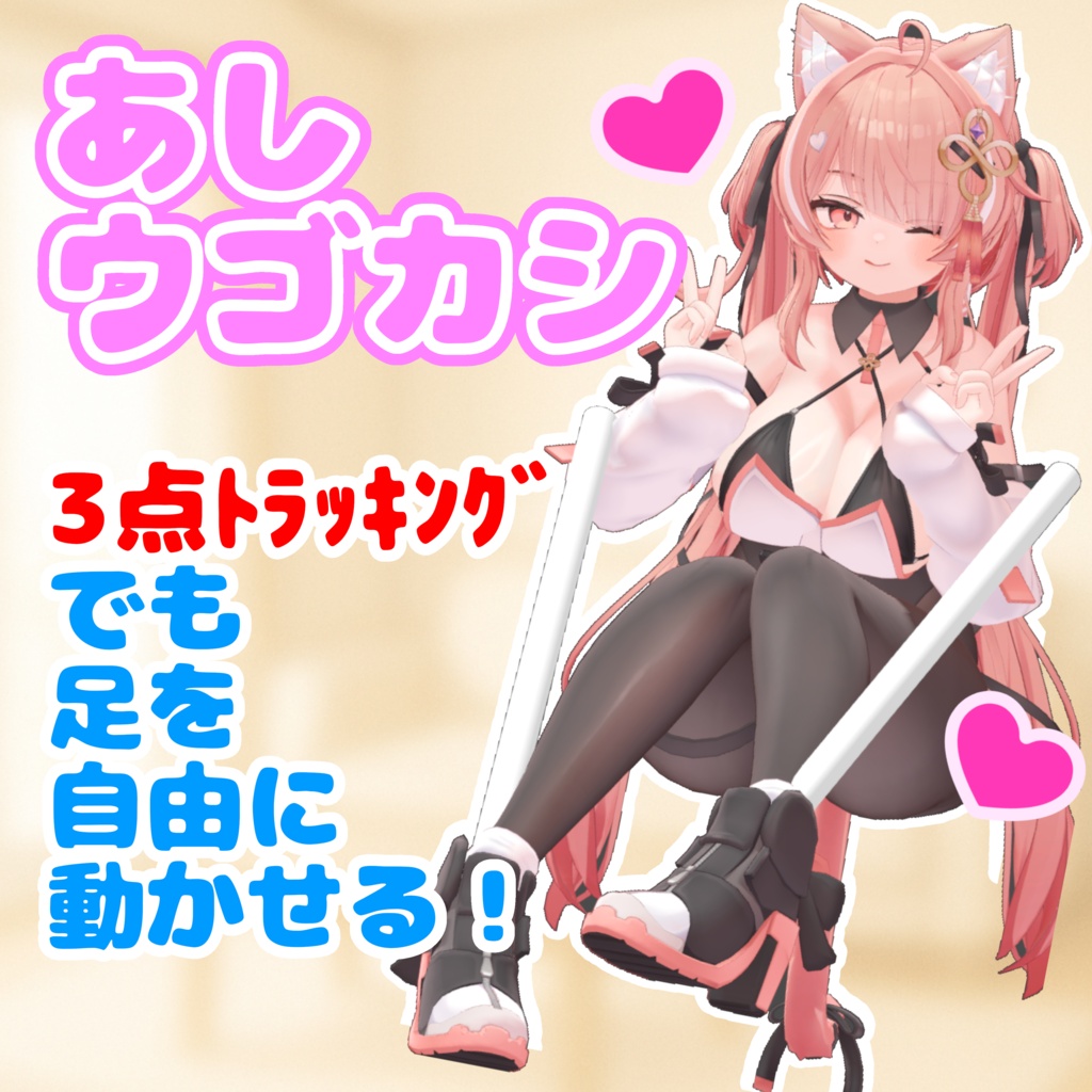 ♡期間限定無料♡【3点でも足を動かせる】あしウゴカシ【脚なで・踏み・撮影ポーズ】 image