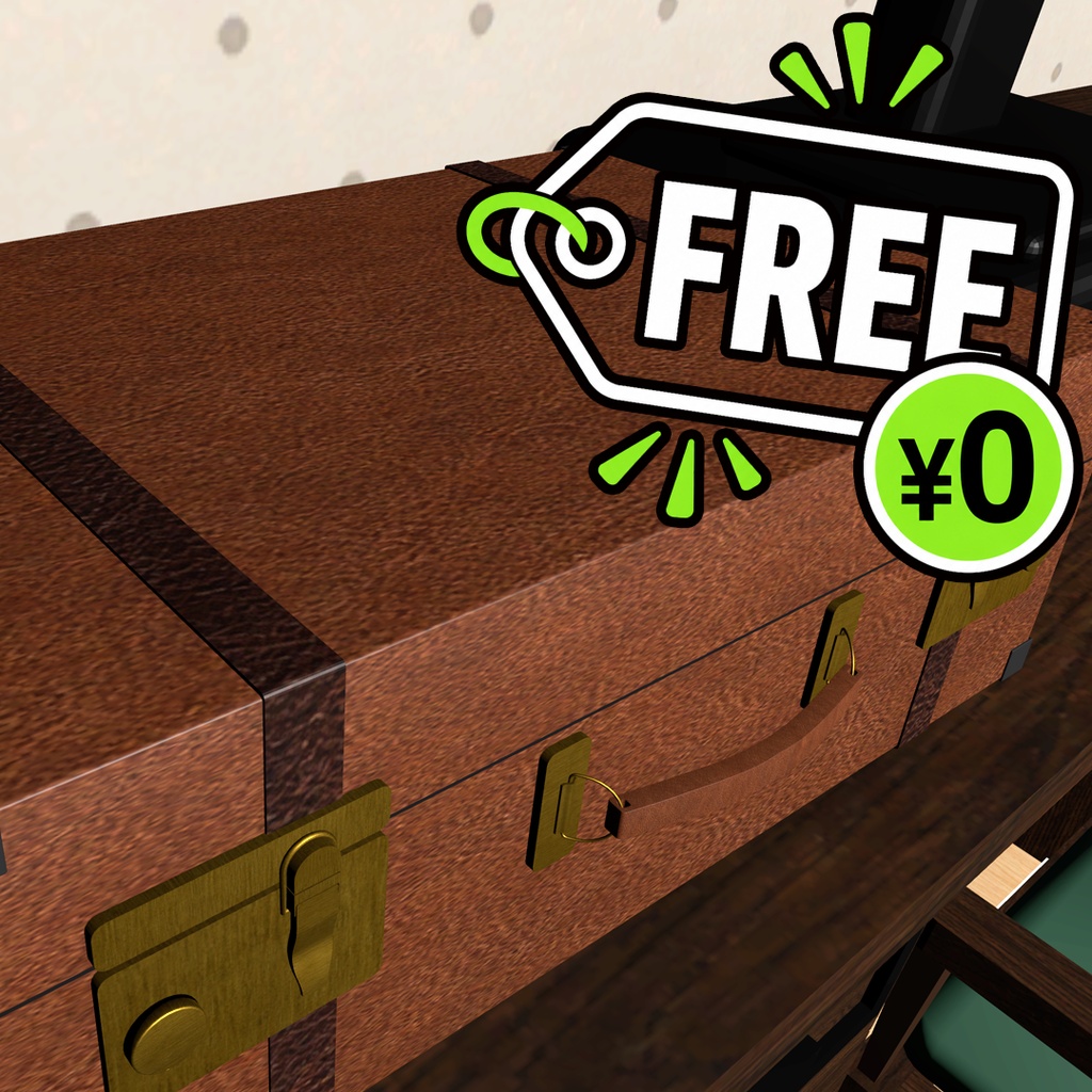 【無料】アンティークレザートランク【VRChat想定3Dモデル】 image