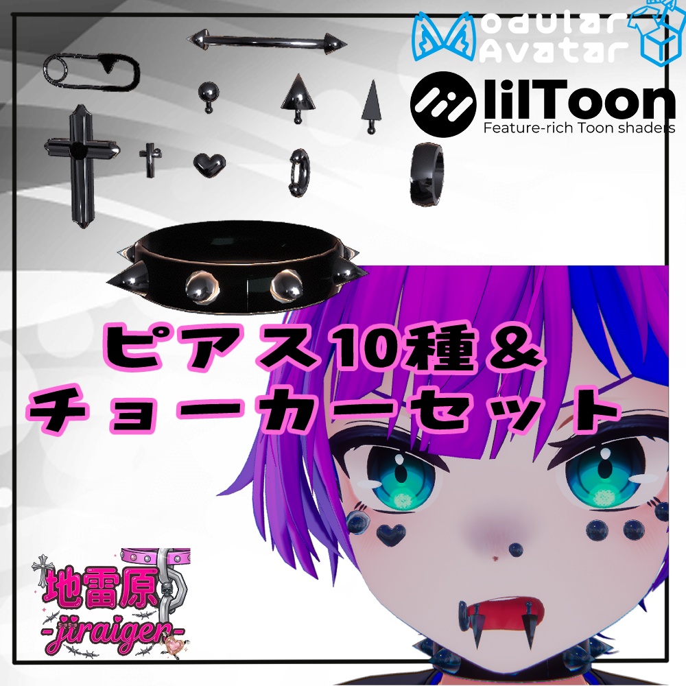 VRChat用【ピアス10種セット】MA/liltoon対応 image