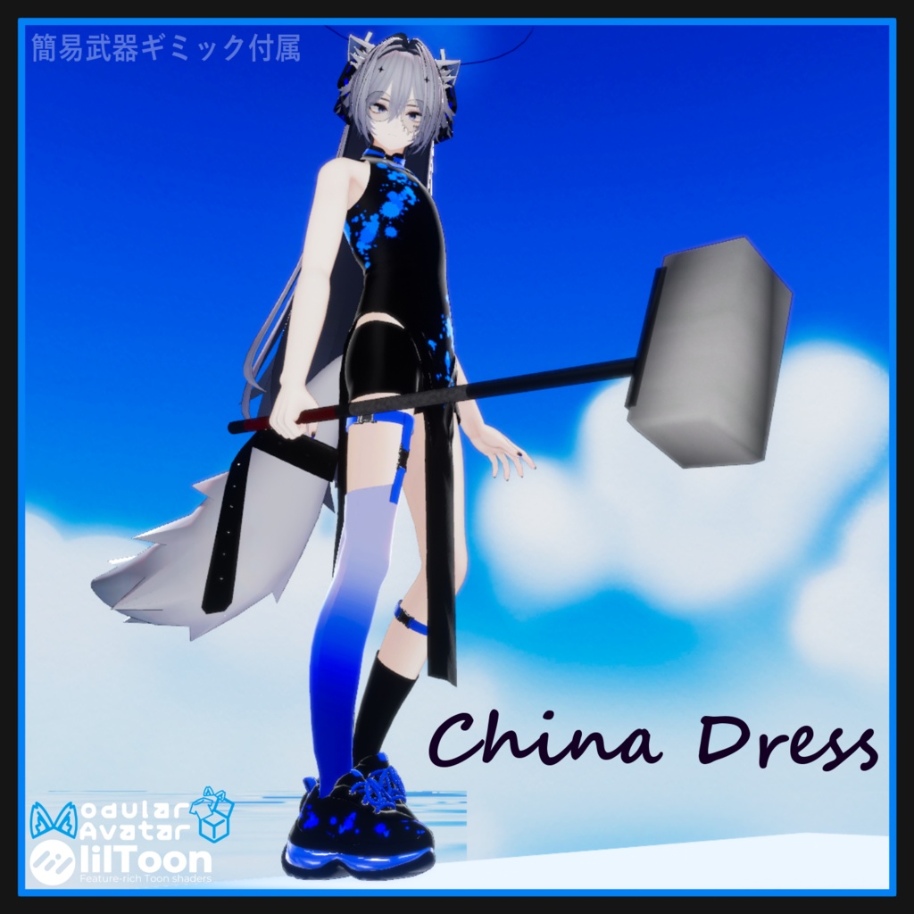 【2アバター対応】China Dress image