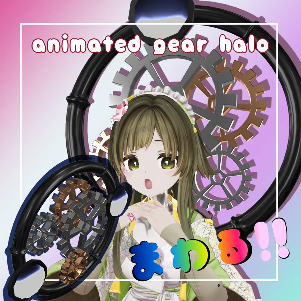 【MA　対応済み】animated gear halo image