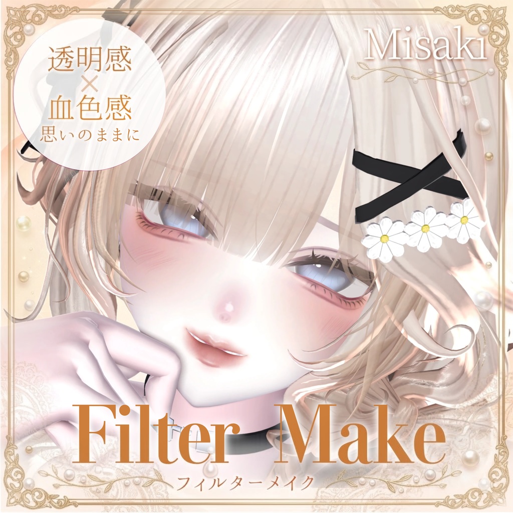 無料/Free【海咲/Misaki】3Type Filter Make up texture + Body texture & 2Type Eye texture  image