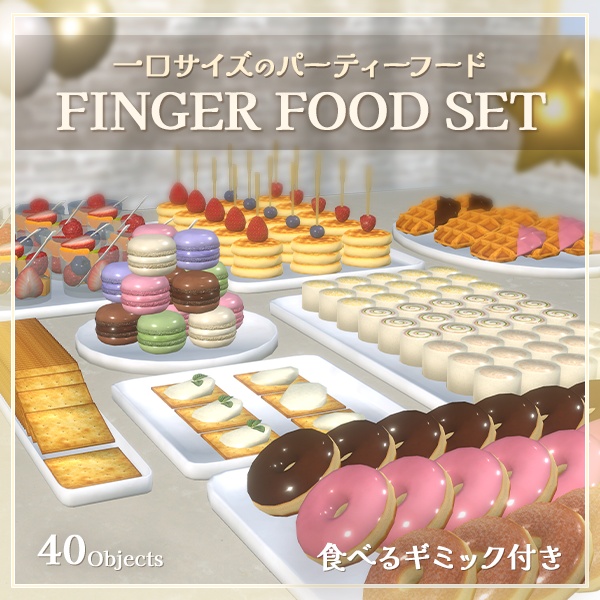 食べるギミック付き！パーティーフードセット（40点） image