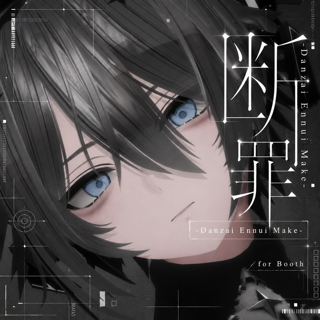 【-断罪-Danzai】- Ennui Make - image