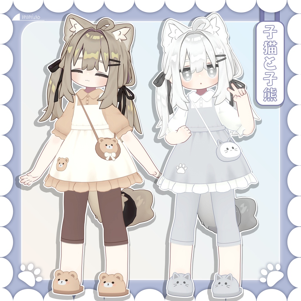 子猫と子熊【キプフェル対応】 image