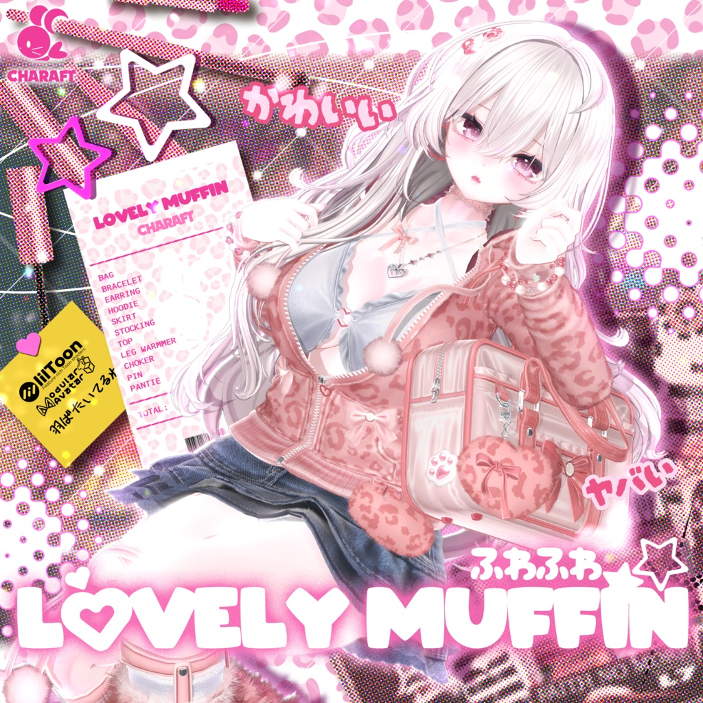 🔥50%SALE🔥 💗 Lovely_Muffin 💗 - 【17 アバター対応】 image