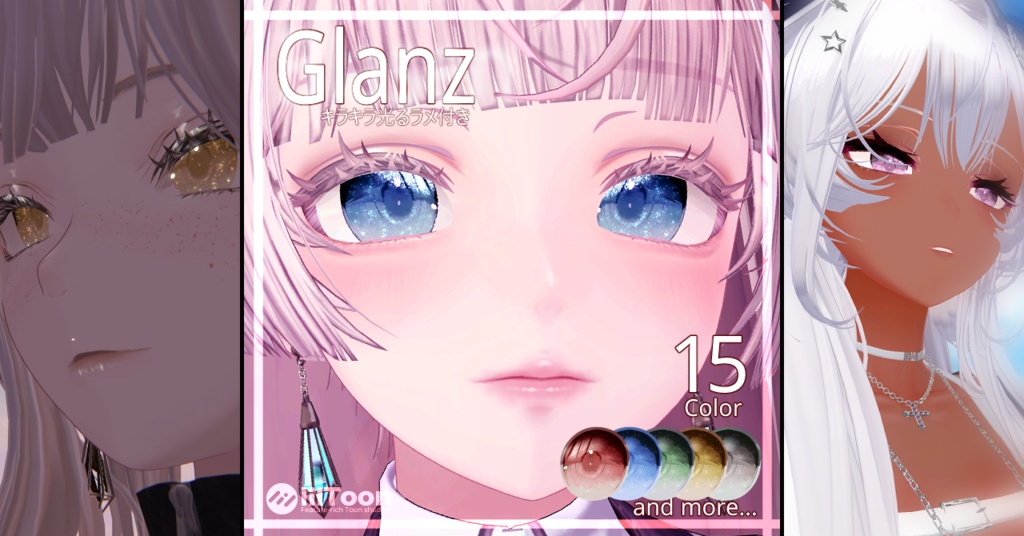【3アバター対応】Glanz EyeTexture【15color】 image