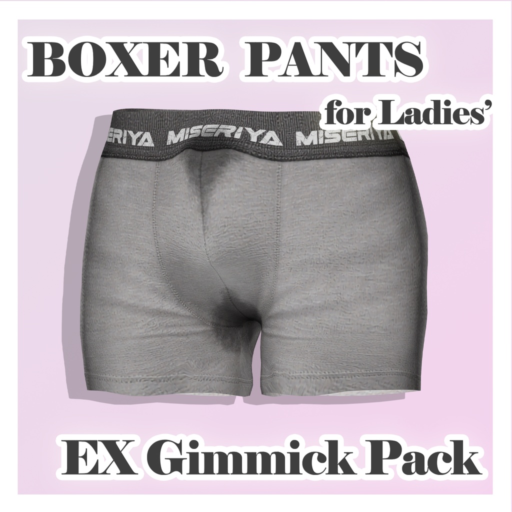 ボクサーパンツ(女性版) 追加ギミックパック - BOXER PANTS for Ladies' EX Gimmick Addon - image