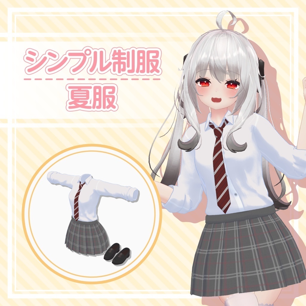 【✨¥300引きセール✨】シンプル制服 - 夏服【MA対応 / 舞夜専用衣装】 image