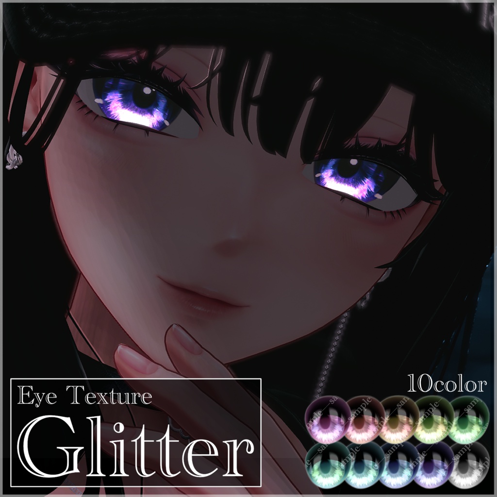 【9アバター対応】Glitter Eye Texture image