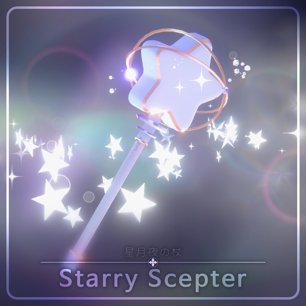 Starry Scepter | 星月夜の杖 image