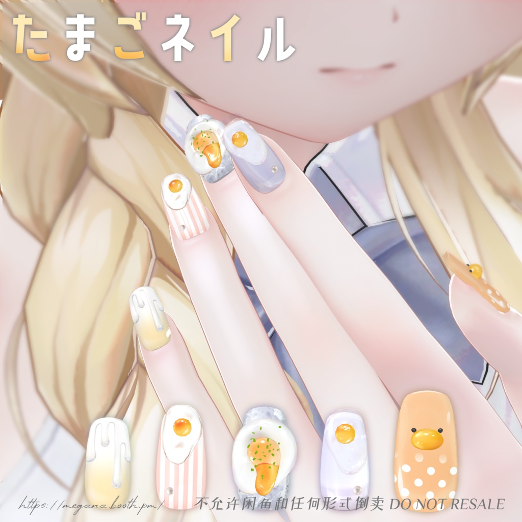 【20avatars】たまごネイル Egg Nail 【Hand&Foot】 image