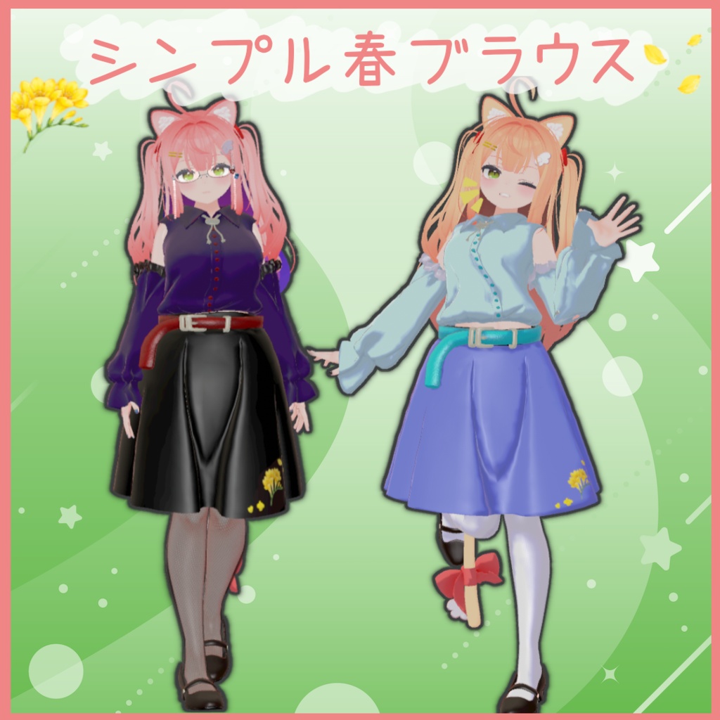 シンプル春ブラウス(5アバター対応) image